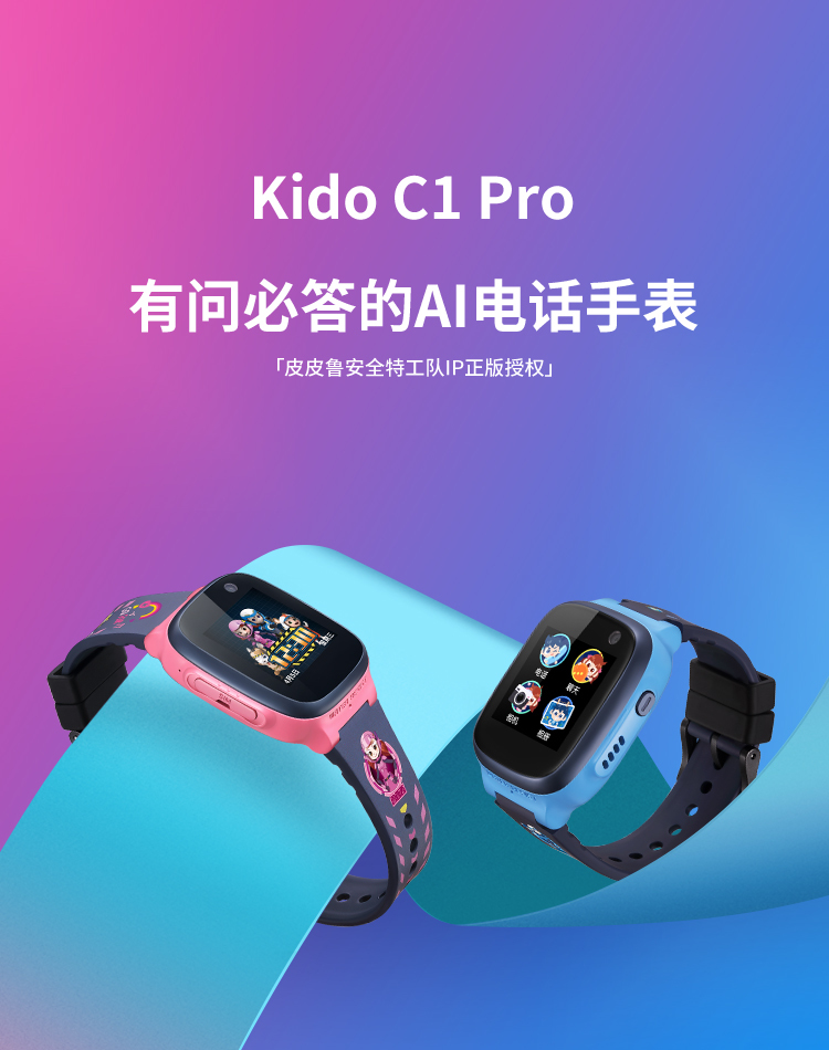 kido儿童手表能下载应用吗(kido儿童手表可以绑定几个手机)下载